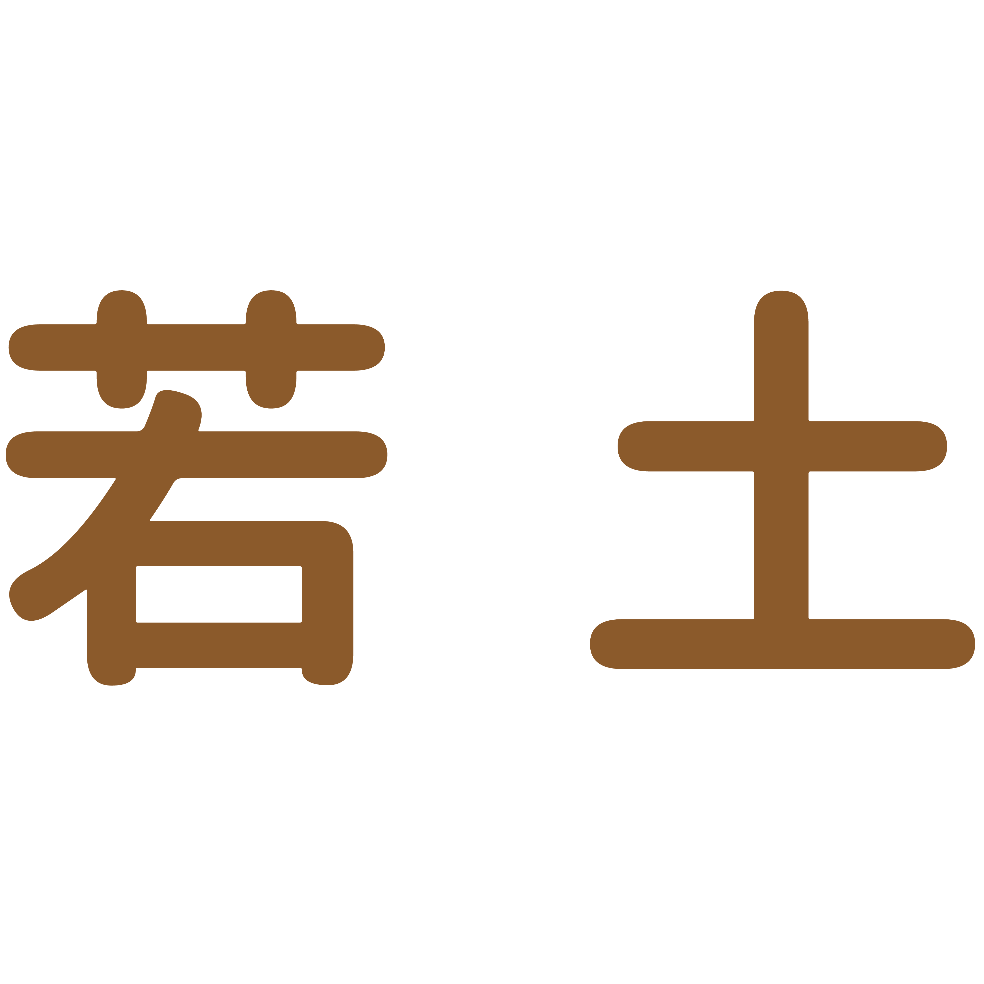 若土 Logo